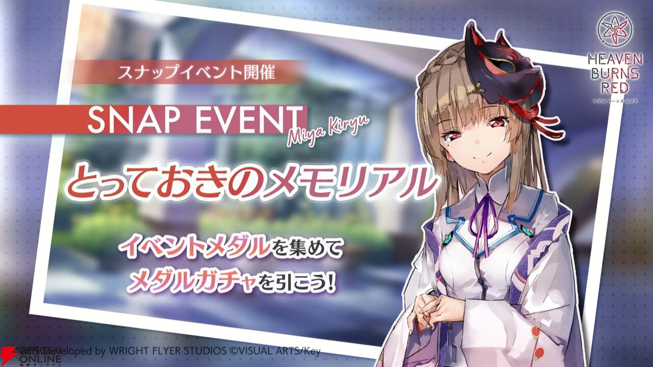 『ヘブバン』1500日記念の新スタイルはイースター衣装の小笠原緋雨。EXスキルで火属性スタイルの攻撃を強化！【3/26生放送まとめ】