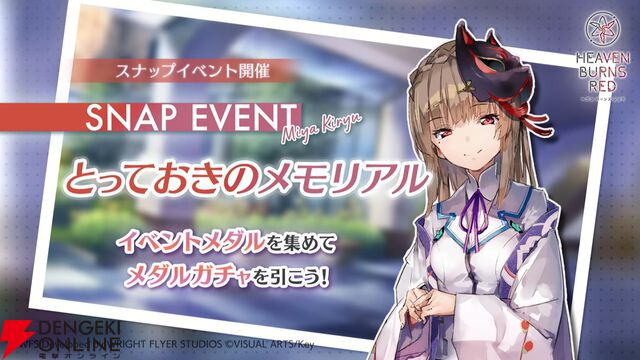 『ヘブバン』1500日記念の新スタイルはイースター衣装の小笠原緋雨。EXスキルで火属性スタイルの攻撃を強化！【3/26生放送まとめ】