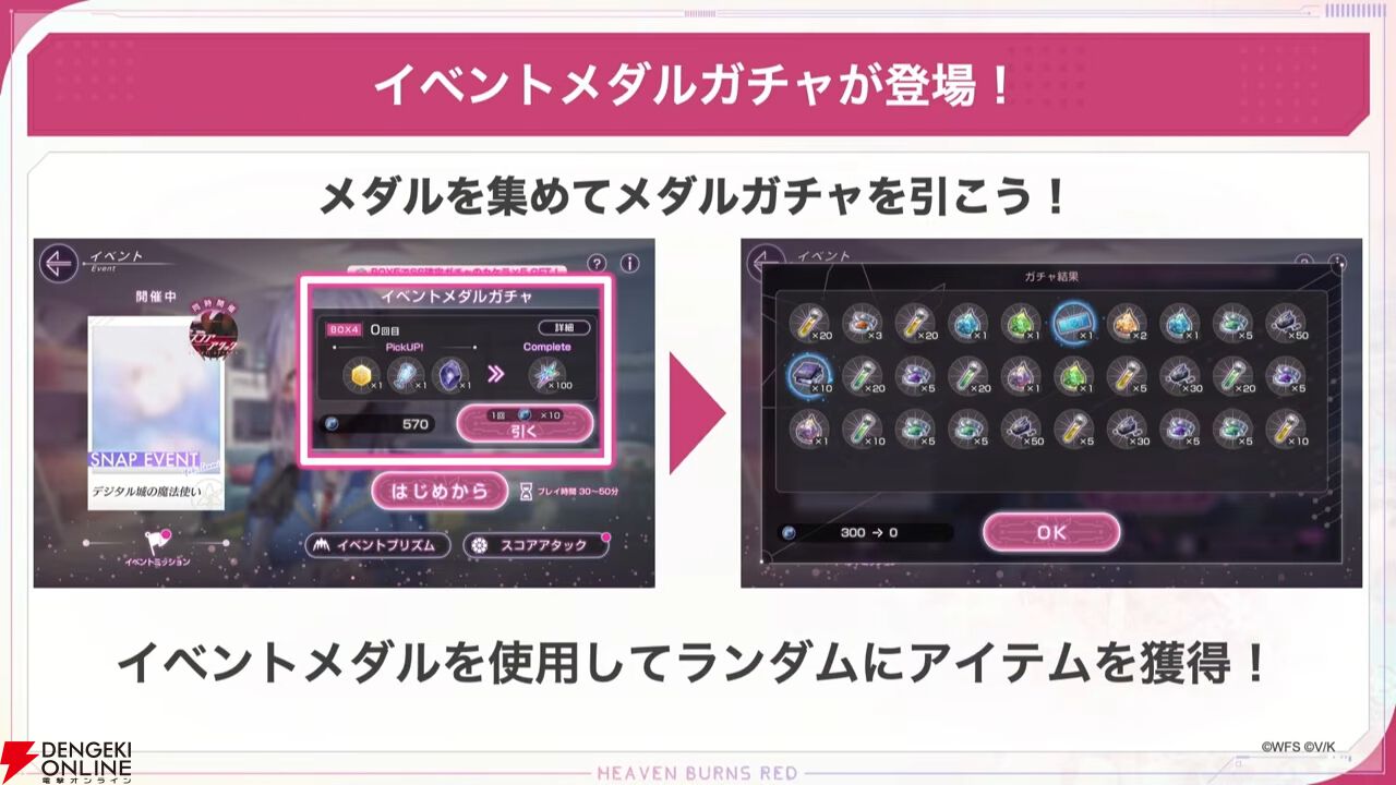 『ヘブバン』1500日記念の新スタイルはイースター衣装の小笠原緋雨。EXスキルで火属性スタイルの攻撃を強化！【3/26生放送まとめ】