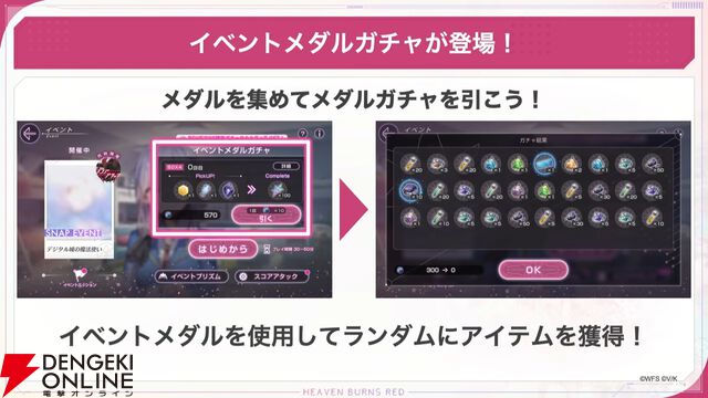 『ヘブバン』1500日記念の新スタイルはイースター衣装の小笠原緋雨。EXスキルで火属性スタイルの攻撃を強化！【3/26生放送まとめ】