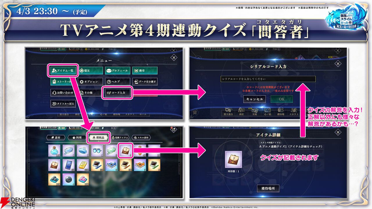 『転生したらスライムだった件 魔王と竜の建国譚（まおりゅう）』