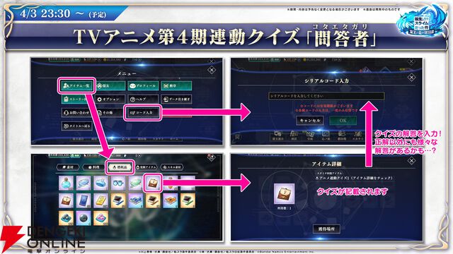 『転生したらスライムだった件 魔王と竜の建国譚（まおりゅう）』