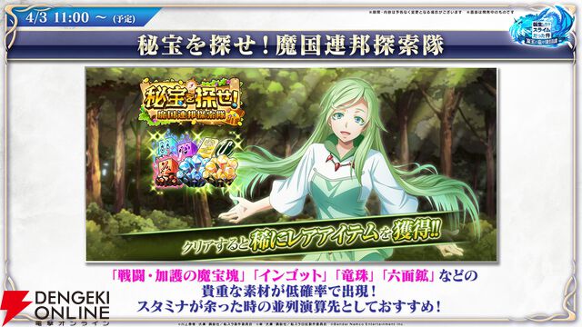 『転生したらスライムだった件 魔王と竜の建国譚（まおりゅう）』