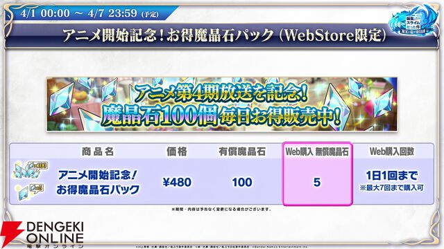 『転生したらスライムだった件 魔王と竜の建国譚（まおりゅう）』