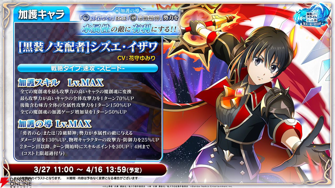 『転生したらスライムだった件 魔王と竜の建国譚（まおりゅう）』