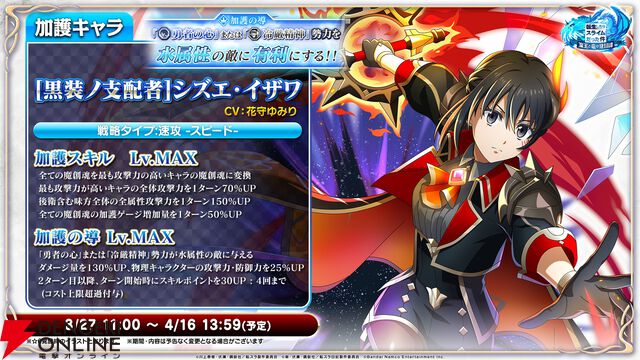 『転生したらスライムだった件 魔王と竜の建国譚（まおりゅう）』