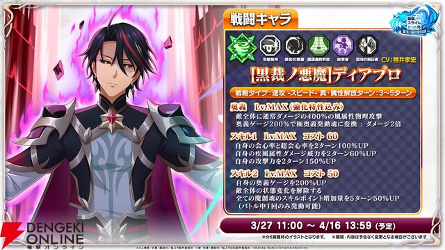 『転生したらスライムだった件 魔王と竜の建国譚（まおりゅう）』