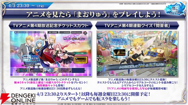 『転生したらスライムだった件 魔王と竜の建国譚（まおりゅう）』