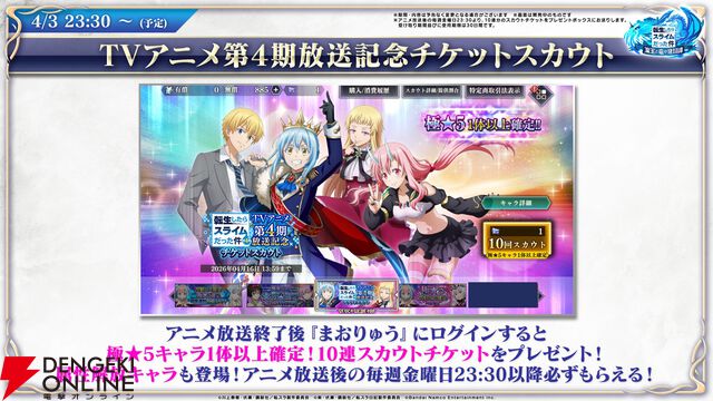 『転生したらスライムだった件 魔王と竜の建国譚（まおりゅう）』