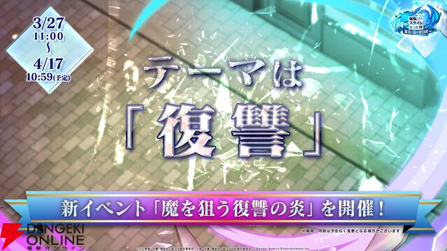 『転生したらスライムだった件 魔王と竜の建国譚（まおりゅう）』