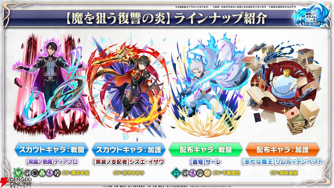 『転生したらスライムだった件 魔王と竜の建国譚（まおりゅう）』