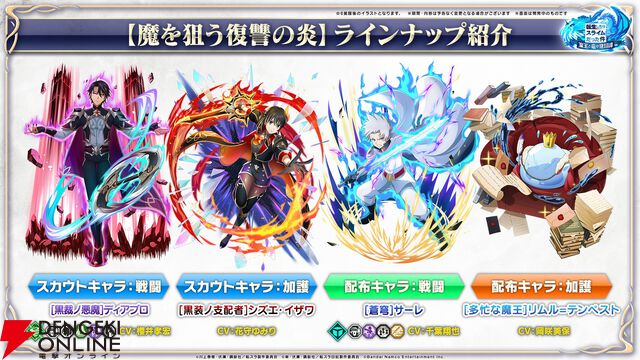 『転生したらスライムだった件 魔王と竜の建国譚（まおりゅう）』