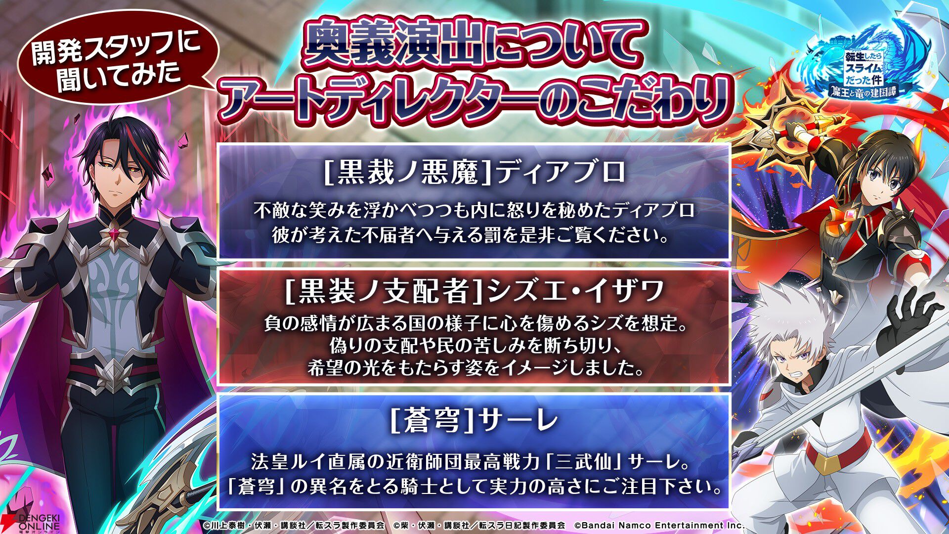 『転生したらスライムだった件 魔王と竜の建国譚（まおりゅう）』