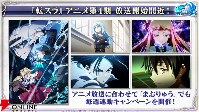 『転生したらスライムだった件 魔王と竜の建国譚（まおりゅう）』