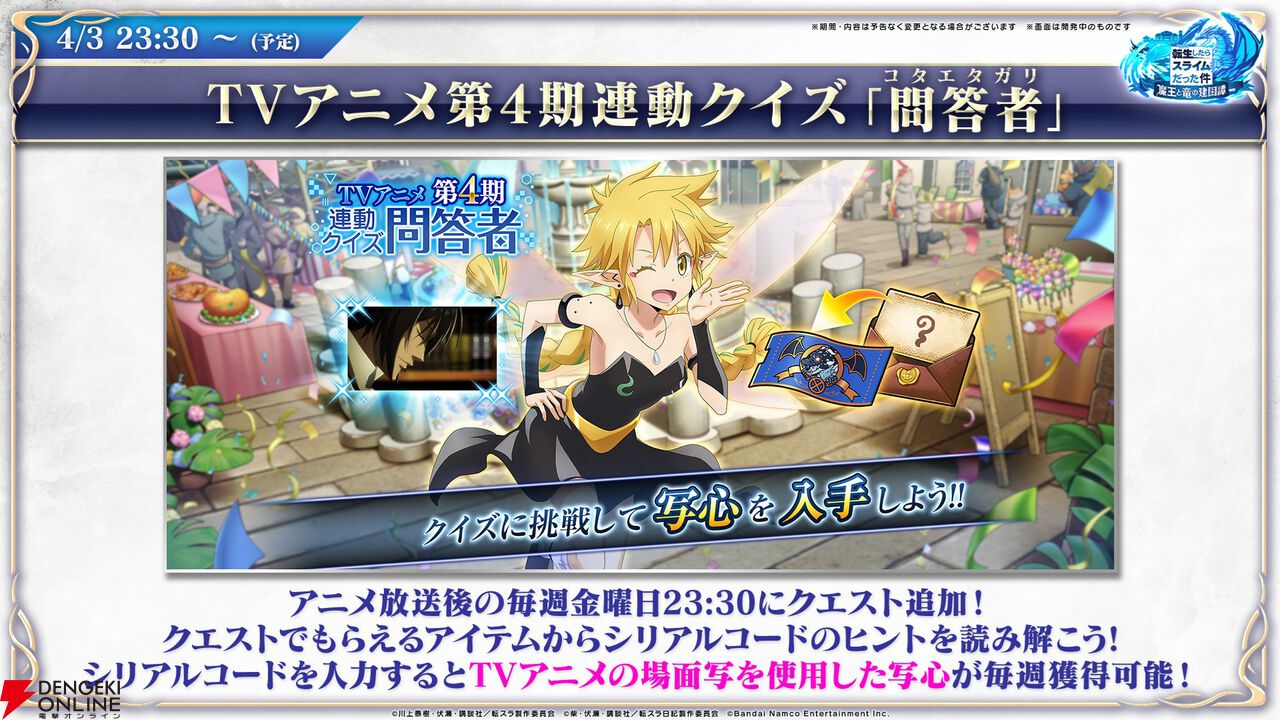 『転生したらスライムだった件 魔王と竜の建国譚（まおりゅう）』