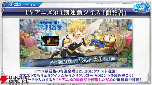 『転生したらスライムだった件 魔王と竜の建国譚（まおりゅう）』