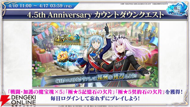 『転生したらスライムだった件 魔王と竜の建国譚（まおりゅう）』