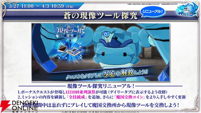 『転生したらスライムだった件 魔王と竜の建国譚（まおりゅう）』