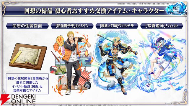 『転生したらスライムだった件 魔王と竜の建国譚（まおりゅう）』