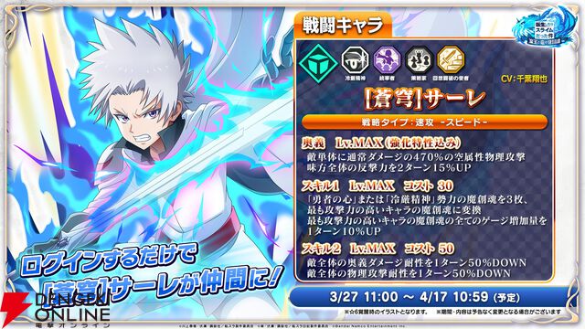 『転生したらスライムだった件 魔王と竜の建国譚（まおりゅう）』