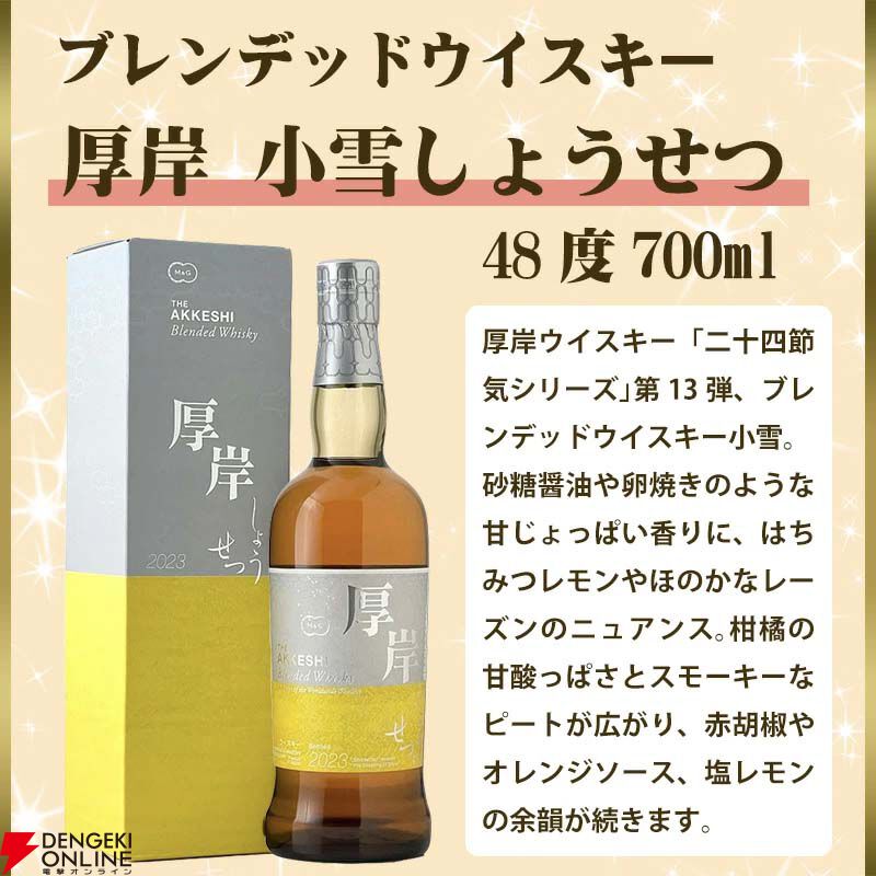 12,100円で山崎18年、山崎12年、厚岸 小雪、響BC、イチローズモルト