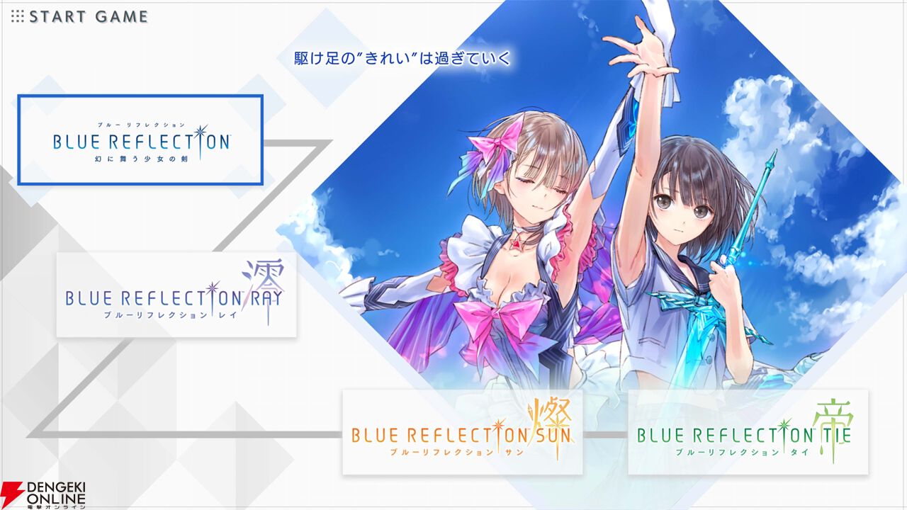 【プレミア】ブルーリフレクション ブルリフ BLUE REFLECTION Quartet: 少女たちのキセキ | #ブルリフQ