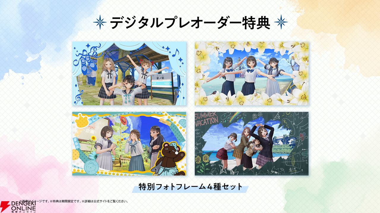 ブルリフ新作】シリーズ全作品を収録した『ブルーリフレクション