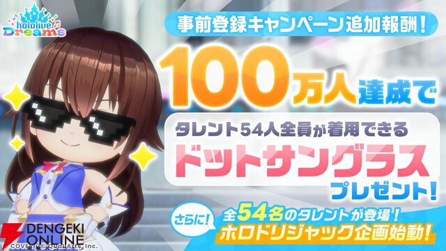 『ホロライブドリームス（ホロドリ）』