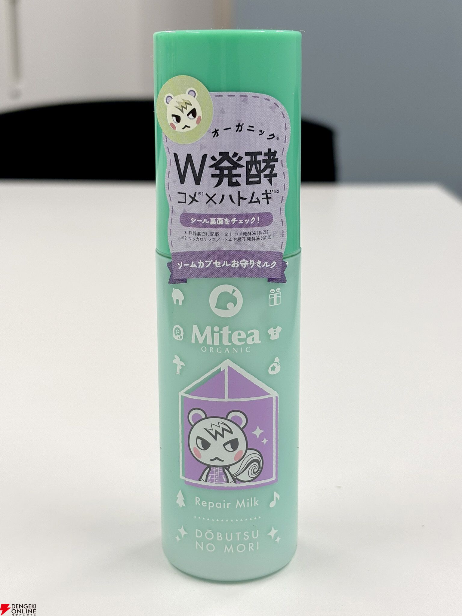 超キュートな『あつまれ どうぶつの森』デザインのミティア