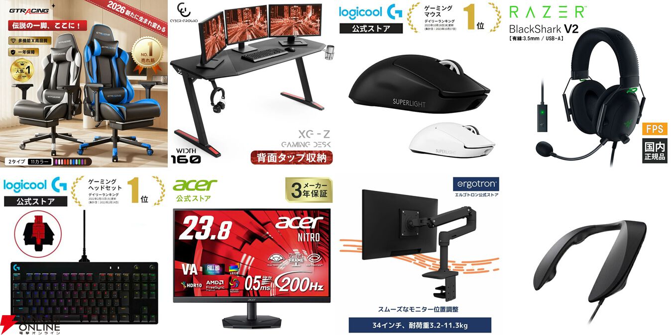Amazon 新生活セールFINAL】セールで安くなっていたら買い！ 長時間の