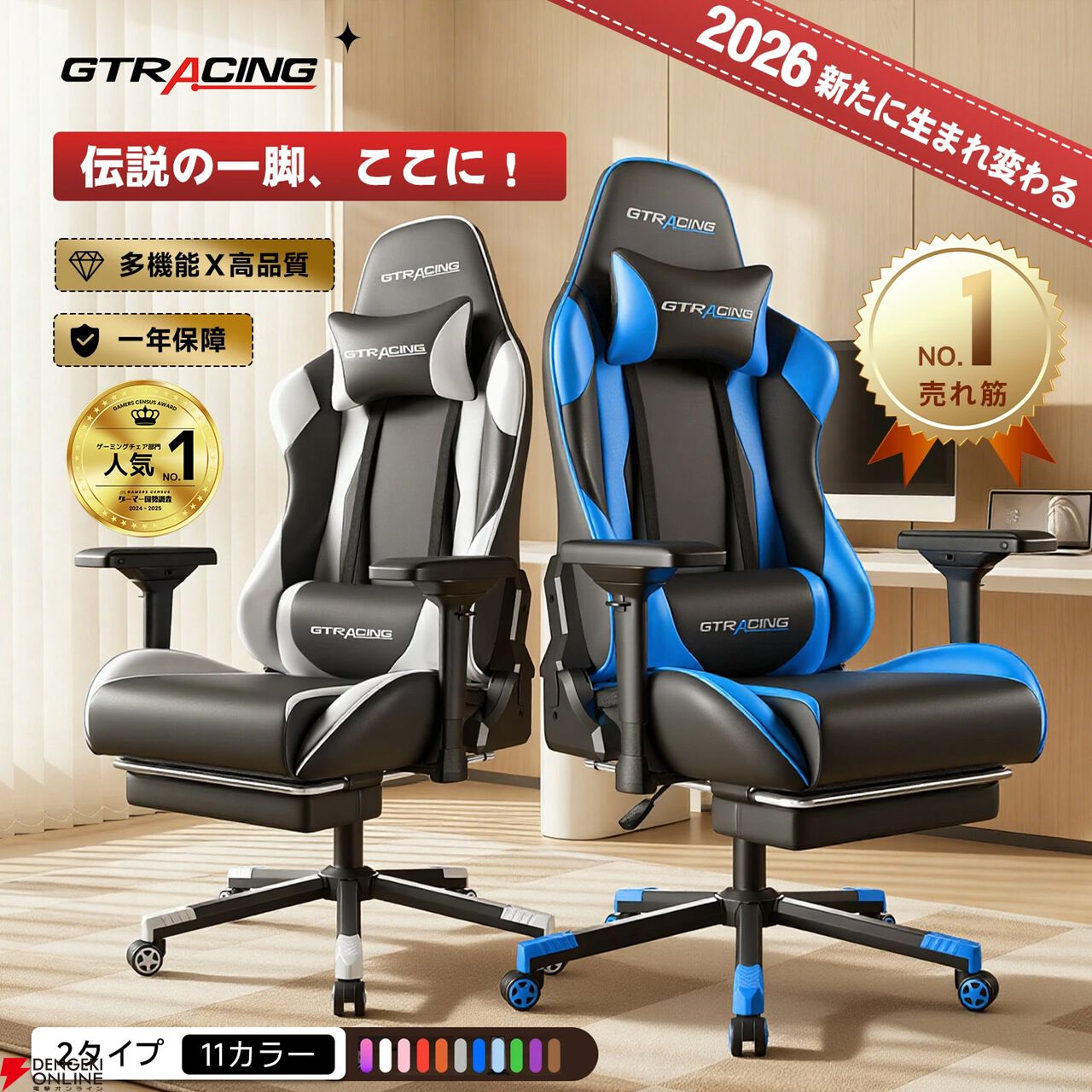値引き、新品未開封ゲーミングチェア➁ 新品未開封 ゲーミングチェア 【公式通販】
