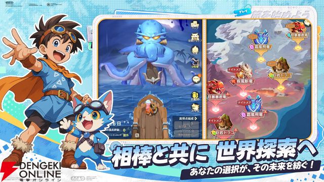 『ウゴウゴーゴー』4月21日サービス終了。愛らしいペットとともに至る所に危険が潜む原始の大地を進め