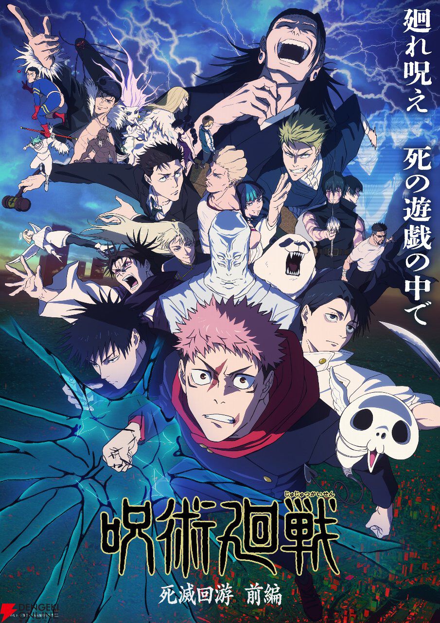 アニメ『呪術廻戦』3期最終回（59話）感想。仙台結界の迫力とスピード感がヤバい！ 盛りに盛られた仙台四天王の描写に釘付け（ネタバレあり）