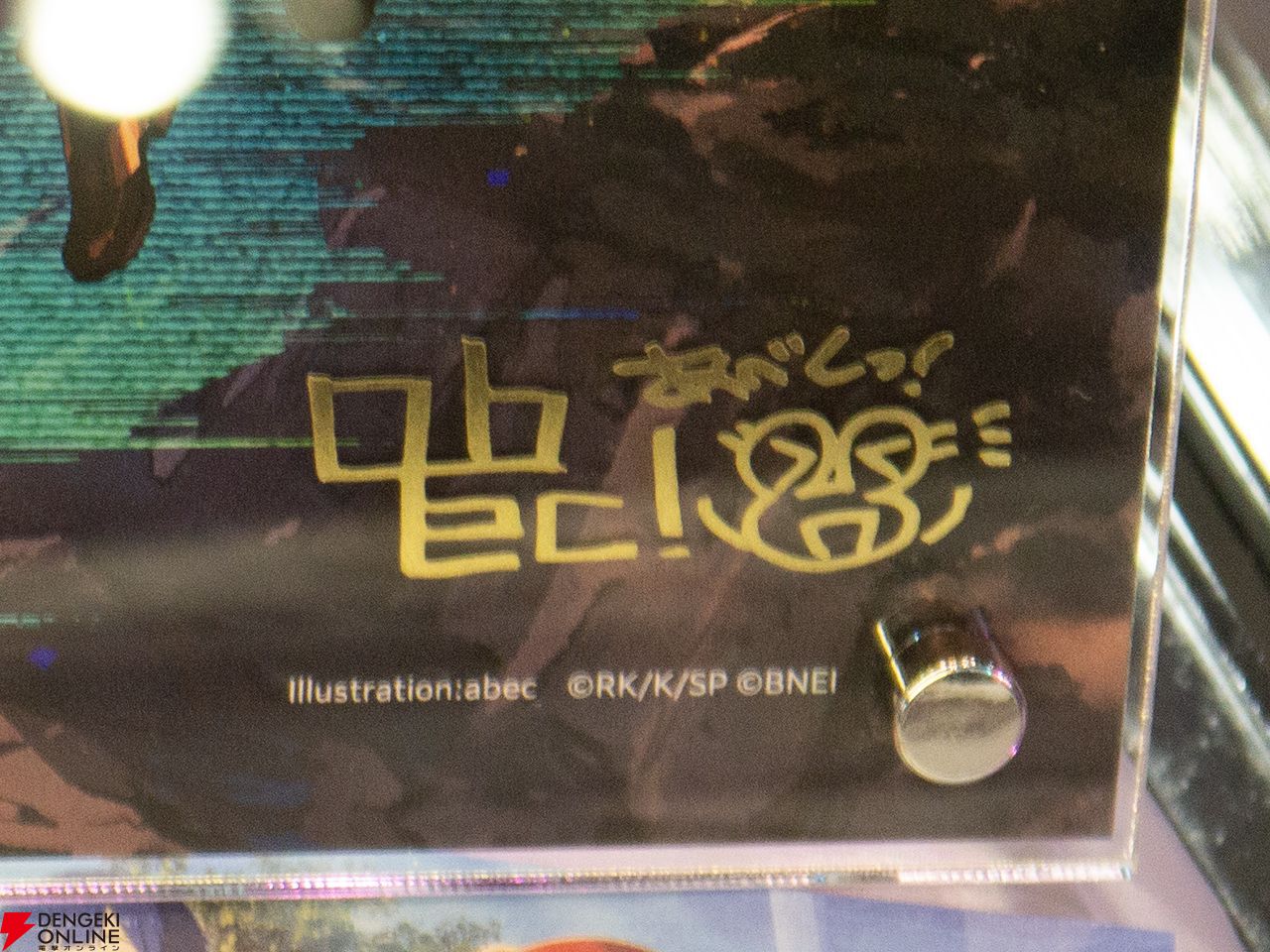 ソードアート・オンライン