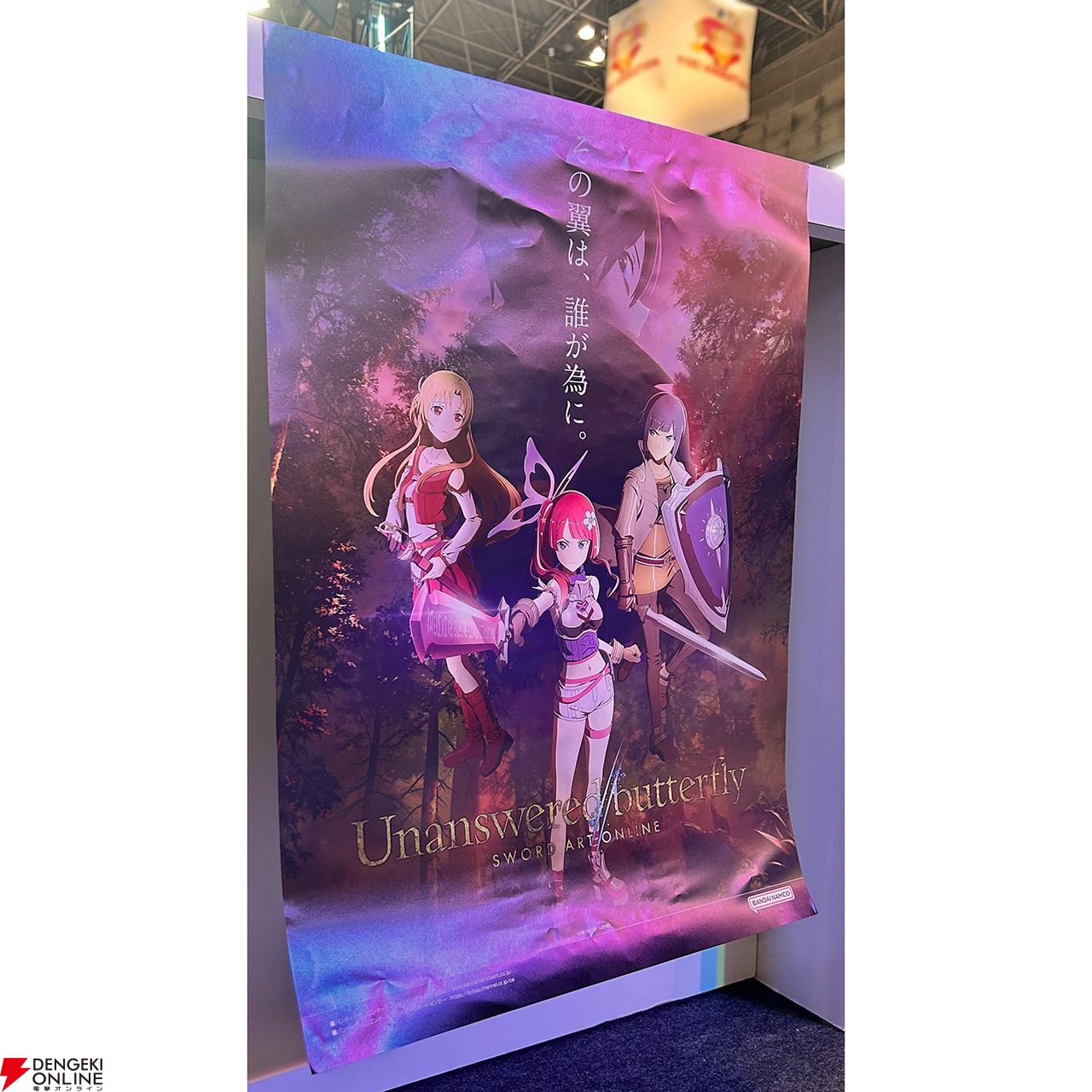 ソードアート・オンライン