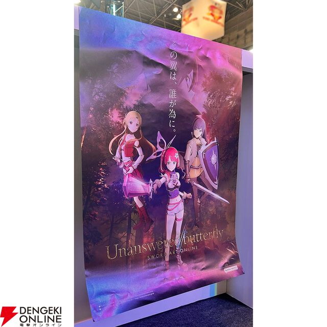 ソードアート・オンライン