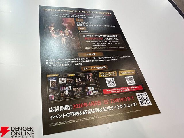 ソードアート・オンライン