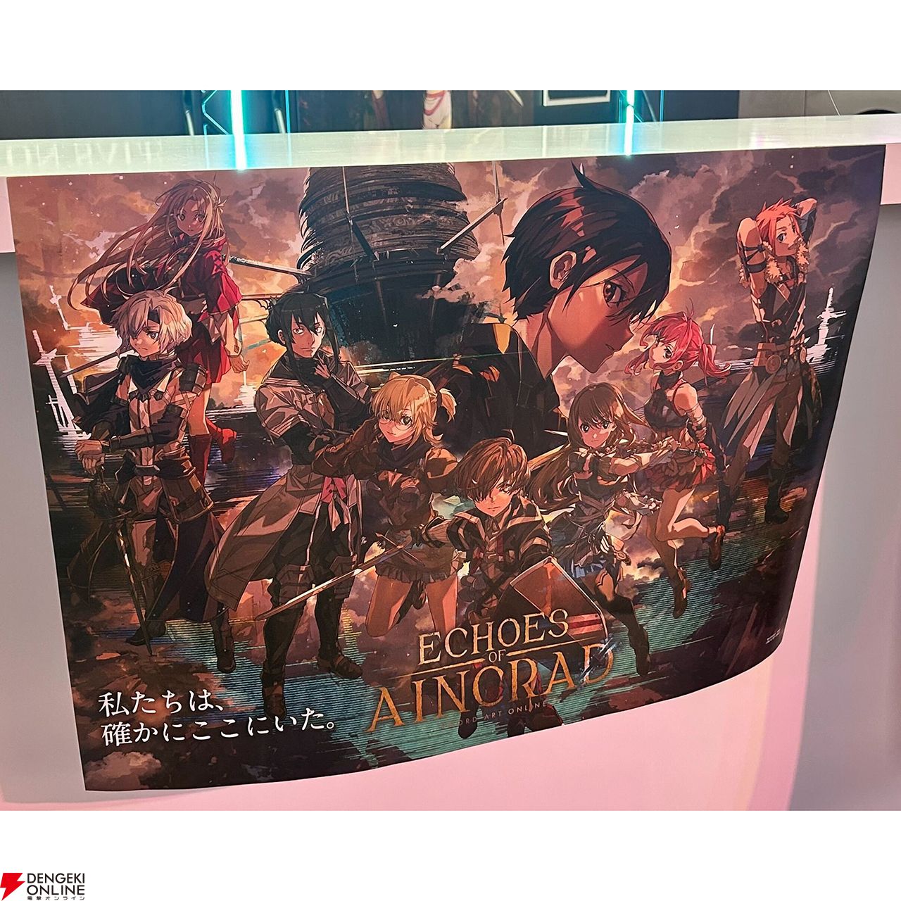 SAO】『エコーズ オブ アインクラッド』プレミアムエディションや電撃