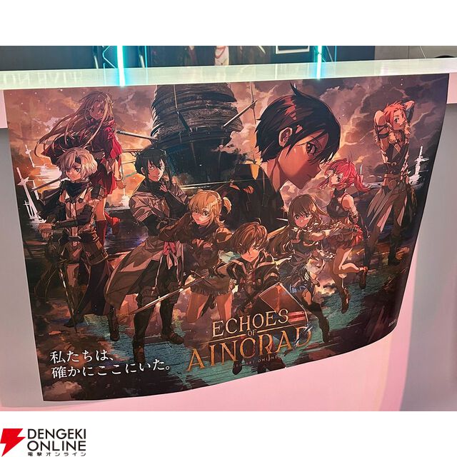 ソードアート・オンライン