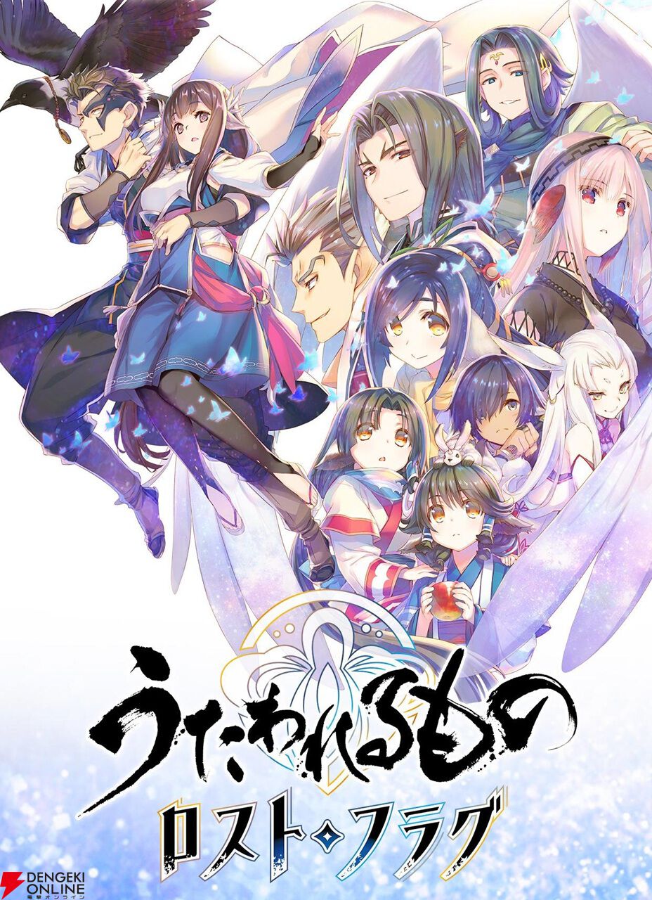 サービス終了情報まとめ（スマホゲーム・ソシャゲなど）【2026年4月】