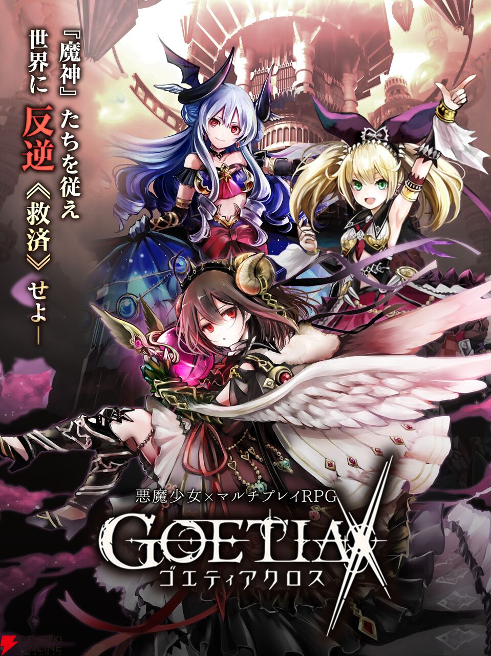 サービス終了情報まとめ（スマホゲーム・ソシャゲなど）【2026年4月】