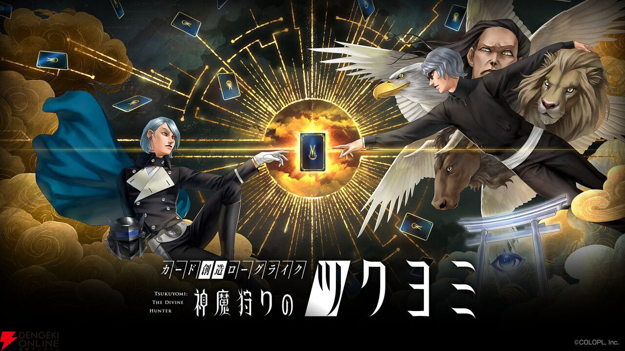 サービス終了情報まとめ（スマホゲーム・ソシャゲなど）【2026年4月】