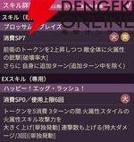 【ヘブバン攻略】SSレゾナンス小笠原緋雨（春色イースターバニー）は火属性スタイルの属性スキル攻撃力と連撃数を上げるバッファー！【日記#255】