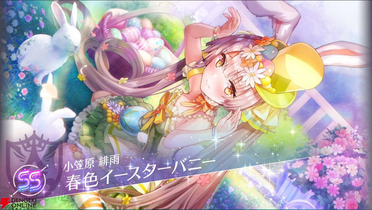 【ヘブバン攻略】SSレゾナンス小笠原緋雨(春色イースターバニー)は火属性スタイルの属性スキル攻撃力と連撃数を上げるバッファー!【日記#255】