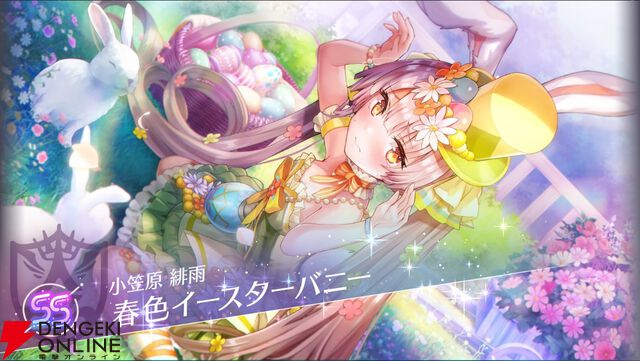 【ヘブバン攻略】SSレゾナンス小笠原緋雨（春色イースターバニー）は火属性スタイルの属性スキル攻撃力と連撃数を上げるバッファー！【日記#255】