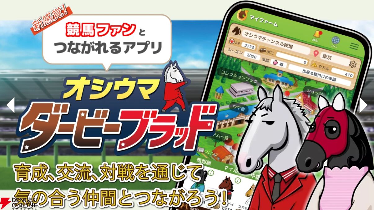 来週のサービス終了情報まとめ(スマホゲーム・ソシャゲ)【2026年3月30日~4月5日】