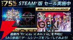 『ソードアート・オンライン（SAO）』家庭用ゲームシリーズ1000万本突破