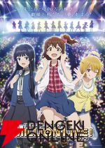 【ミリマス】OVA『アイドルマスター ミリオンライブ！～いつか、真ん中で～』