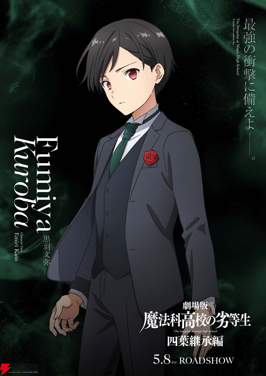 劇場版SAO 星なき夜のアリア B2ポスタ / 魔法科高校の劣等生 A3ポスタ