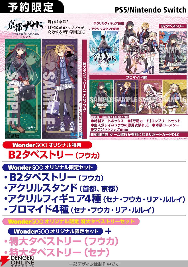 Switch ONE. ソフマップ有償特典 アクリルスタンド 里村茜 【公式通販】